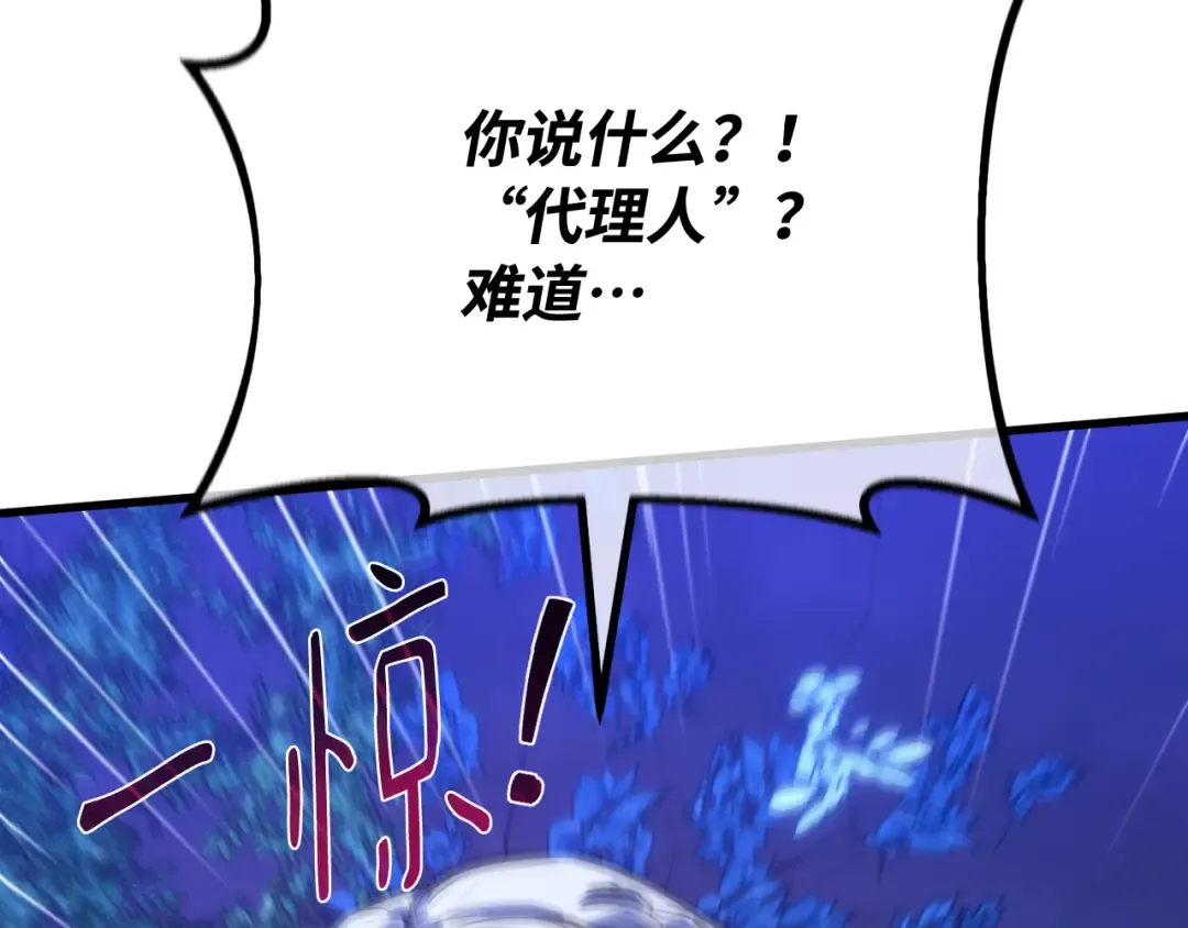 第98话 复活世界树(3) 第71页
