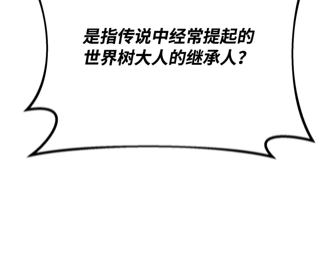 第98话 复活世界树(3) 第74页