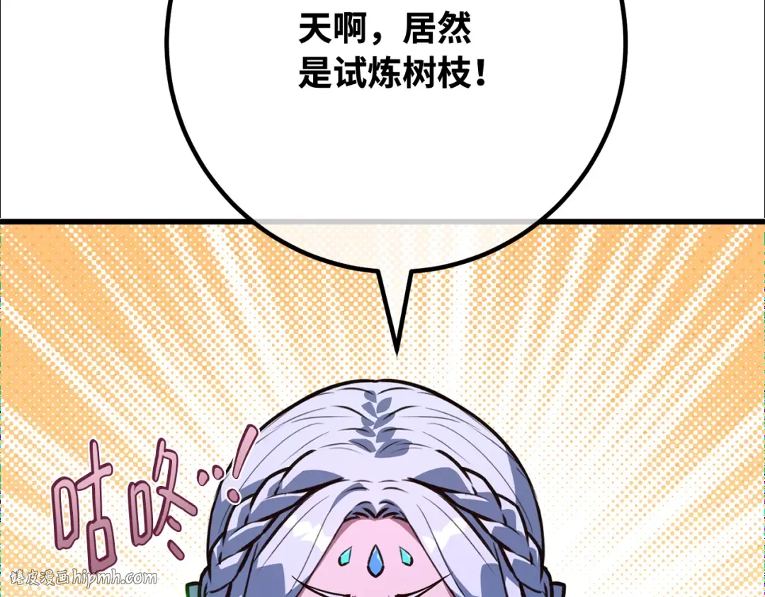 第98话 复活世界树(3) 第88页