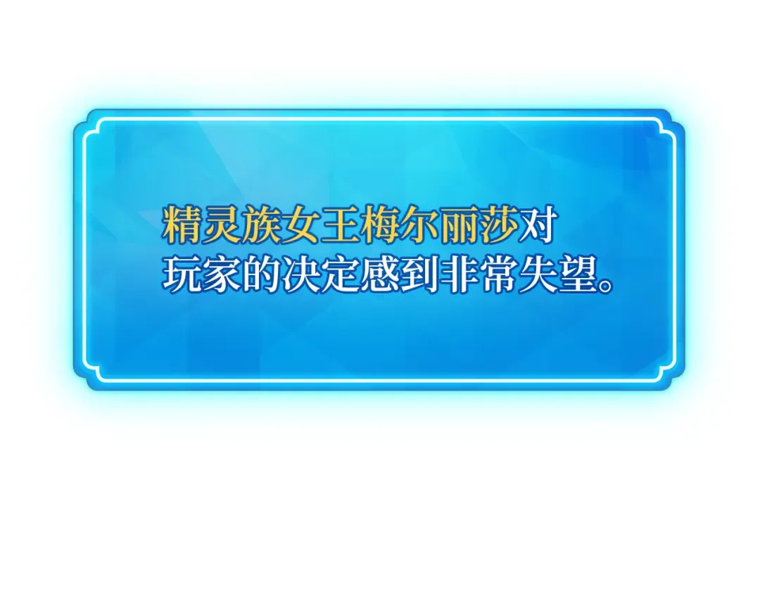 第98话 复活世界树(3) 第115页