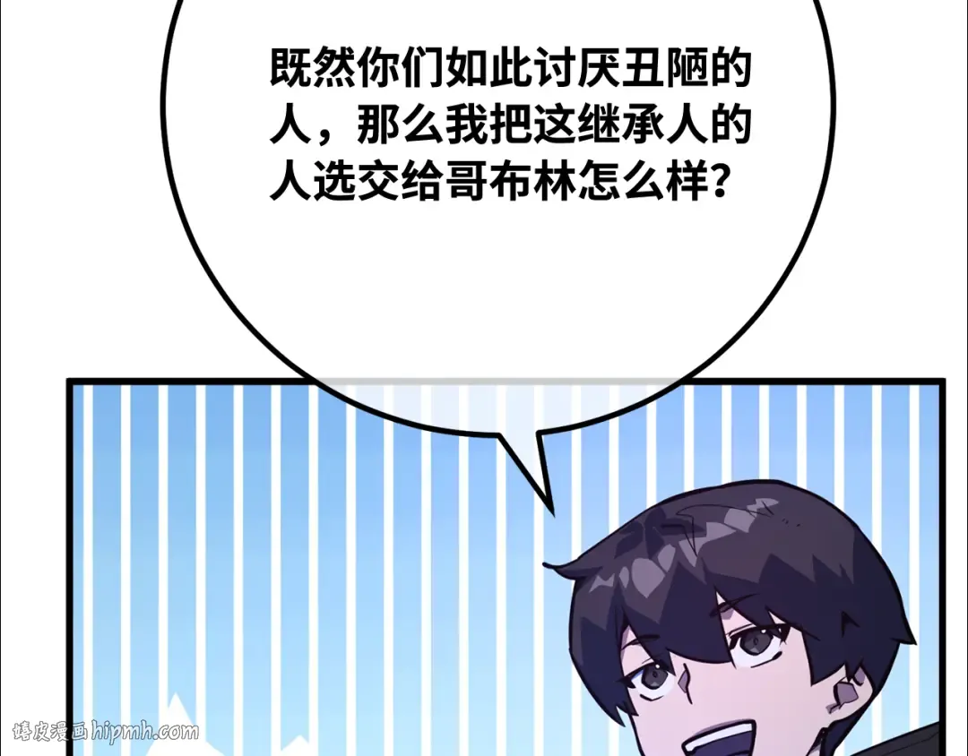第98话 复活世界树(3) 第128页