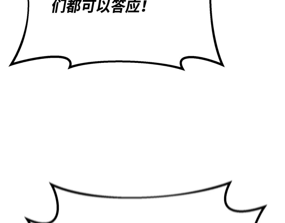 第98话 复活世界树(3) 第130页