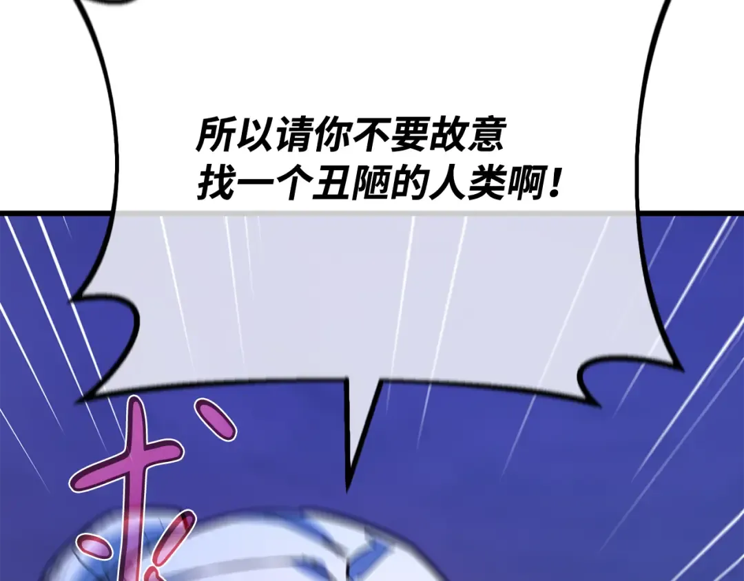 第98话 复活世界树(3) 第131页