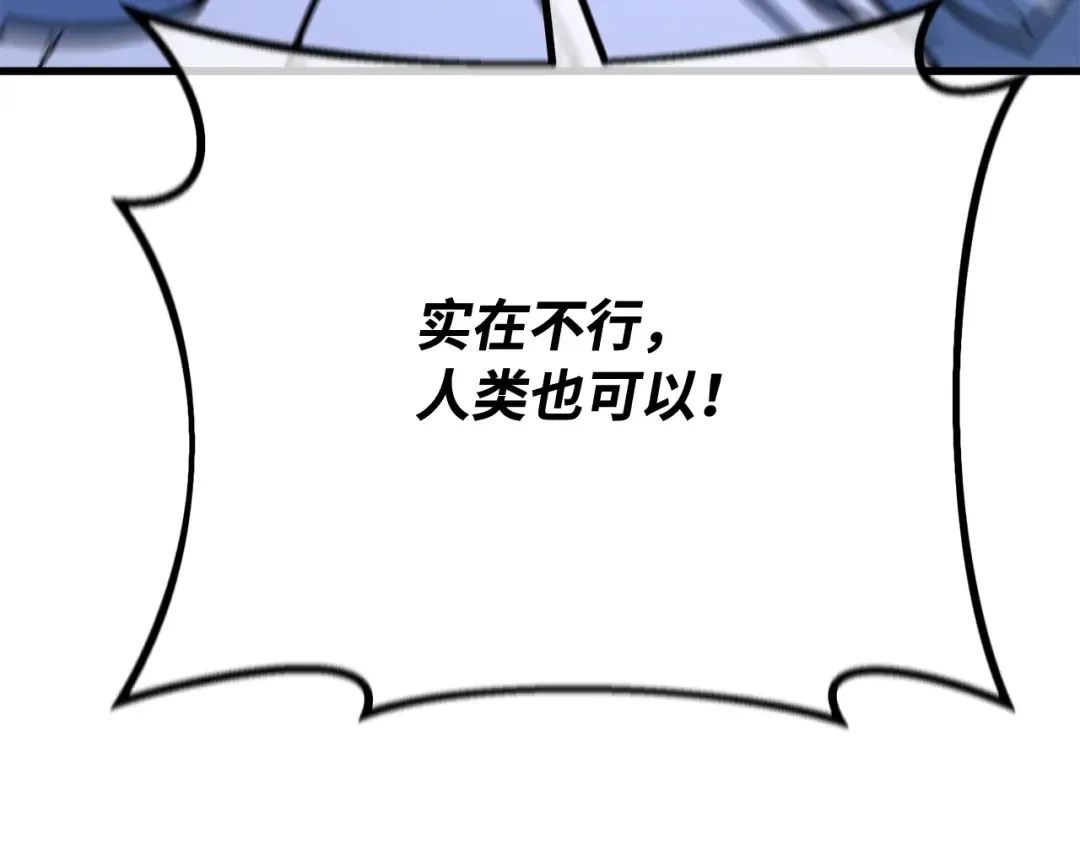 第98话 复活世界树(3) 第134页