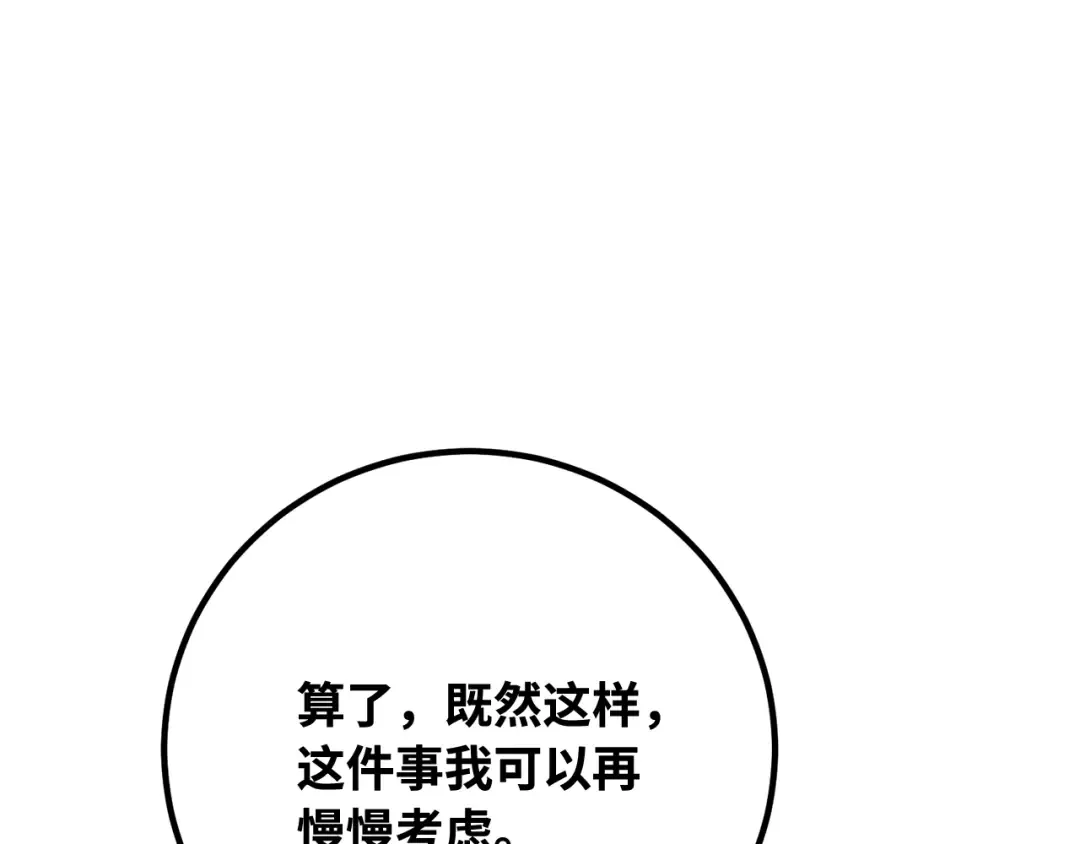 第98话 复活世界树(3) 第135页