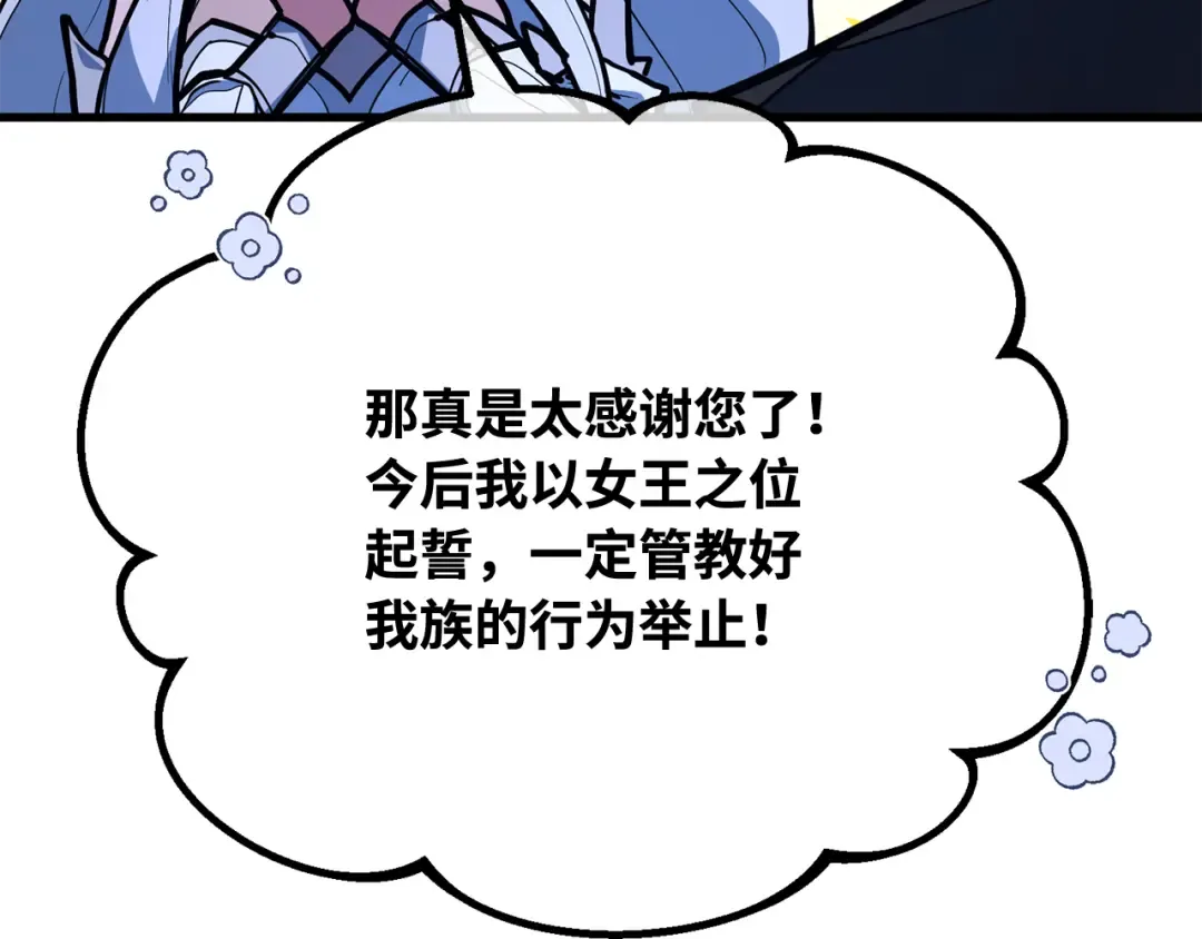 第98话 复活世界树(3) 第137页