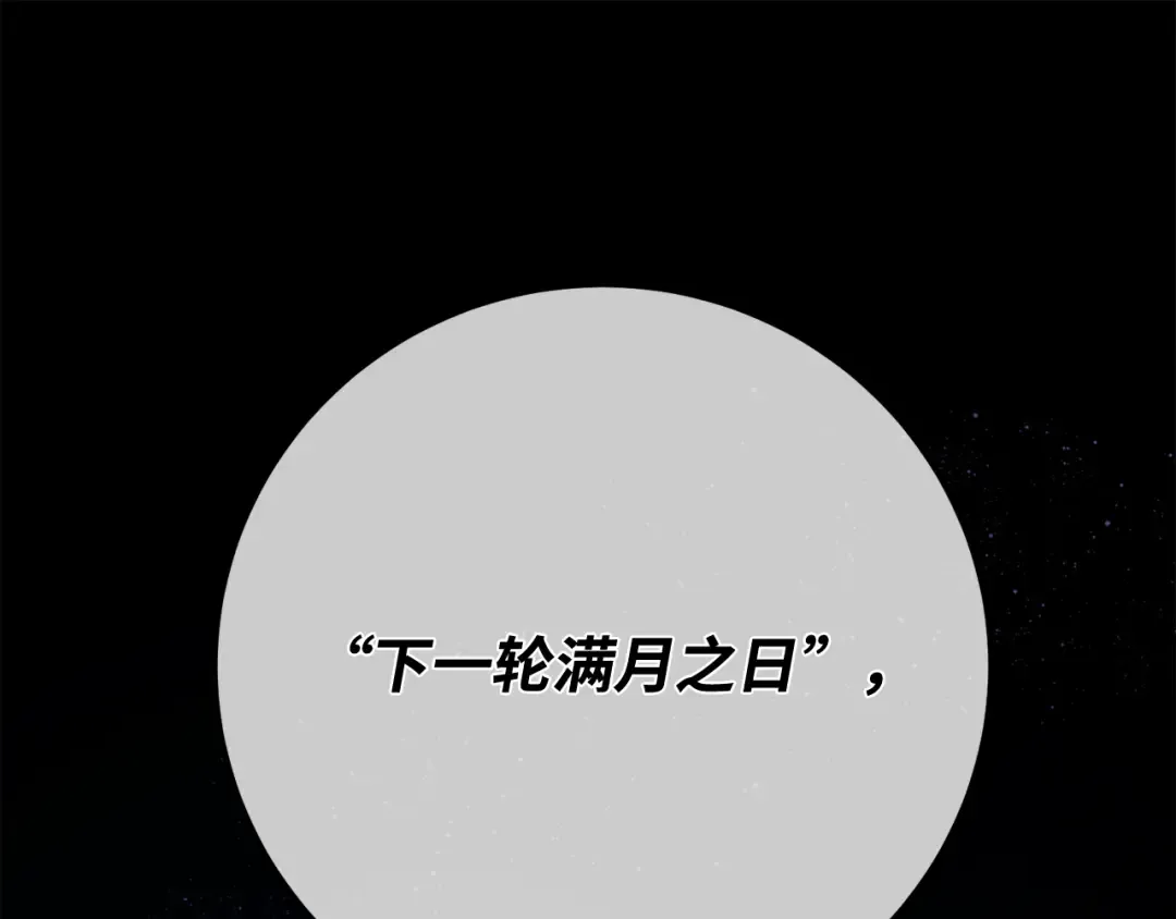 第98话 复活世界树(3) 第148页