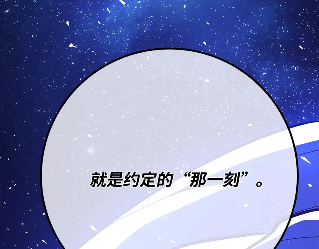 第98话 复活世界树(3) 第151页