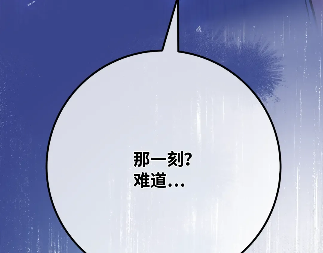 第98话 复活世界树(3) 第156页