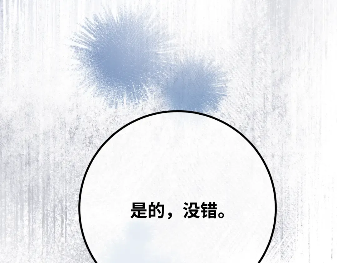 第98话 复活世界树(3) 第158页