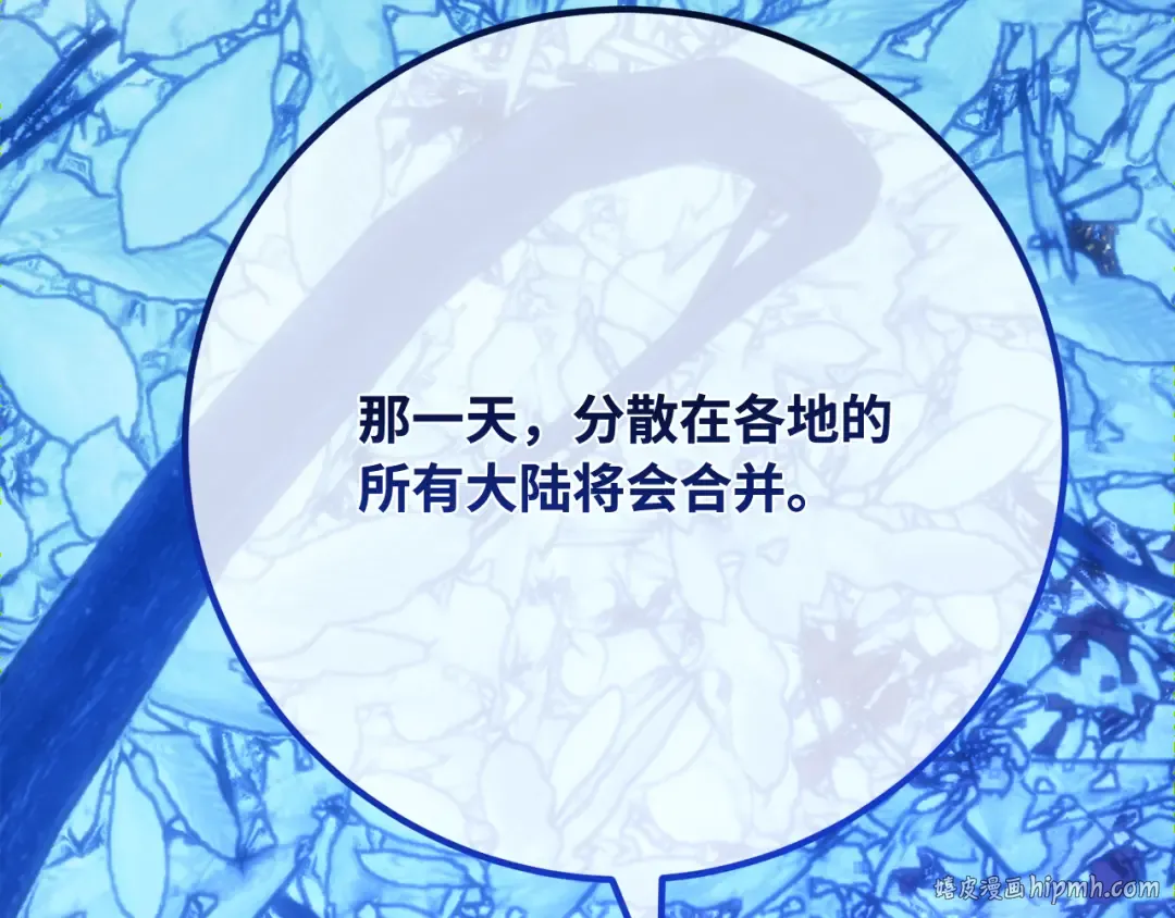 第98话 复活世界树(3) 第160页