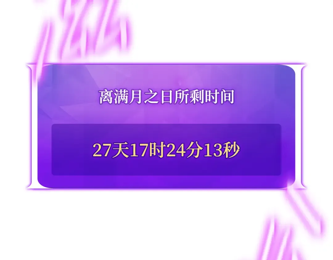 第98话 复活世界树(3) 第166页