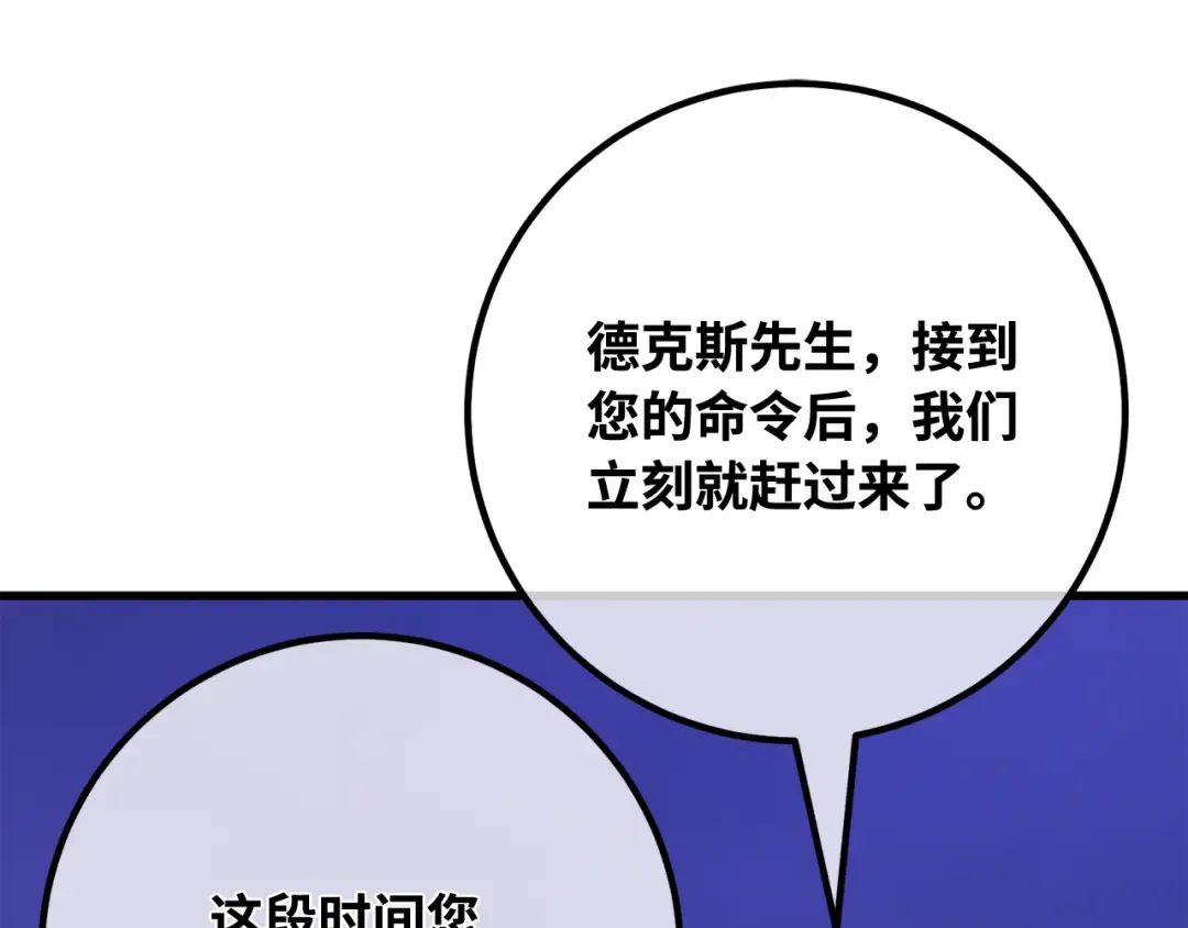 第98话 复活世界树(3) 第173页