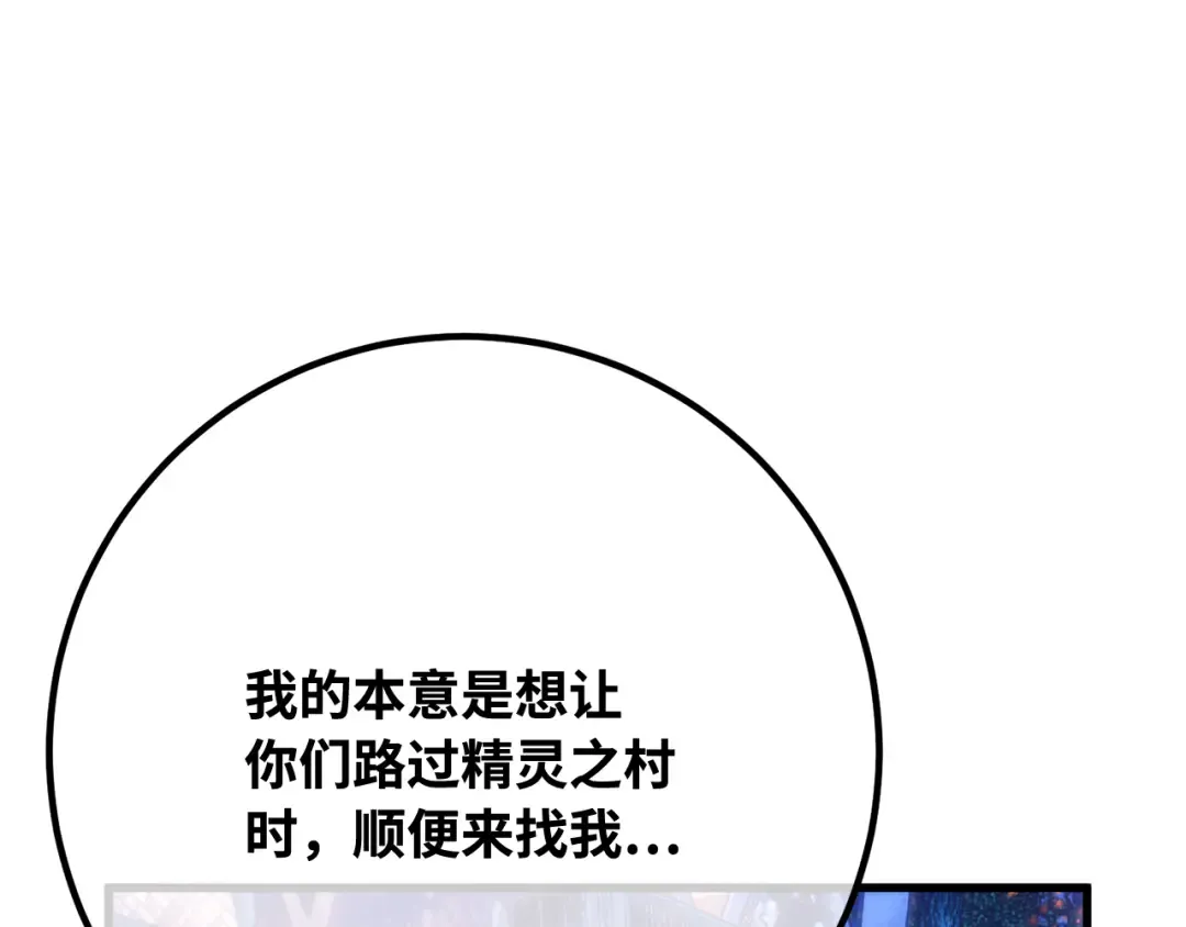 第98话 复活世界树(3) 第177页