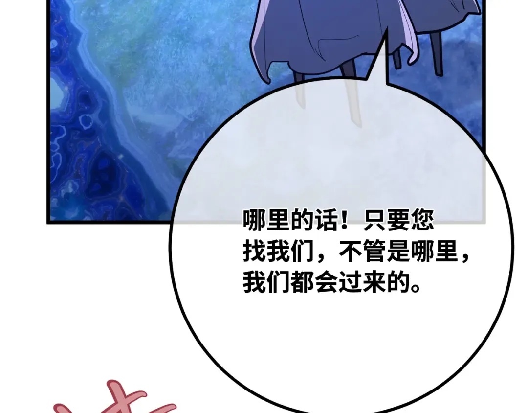第98话 复活世界树(3) 第180页