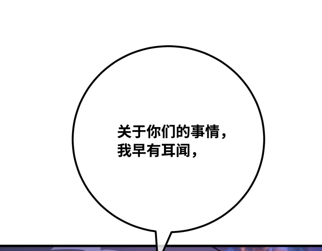第98话 复活世界树(3) 第183页