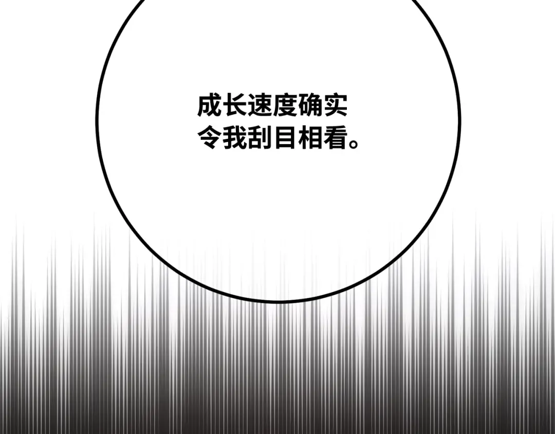 第98话 复活世界树(3) 第186页
