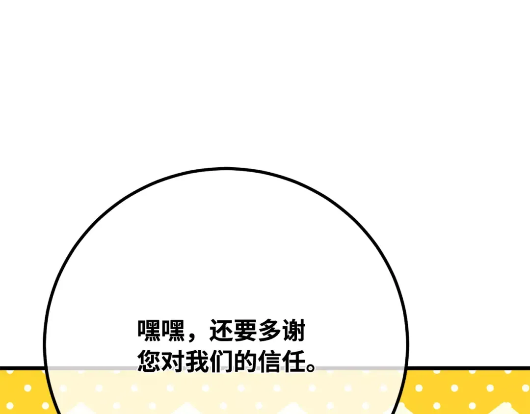 第98话 复活世界树(3) 第195页