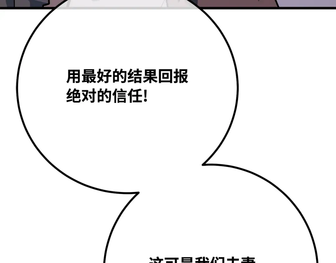 第98话 复活世界树(3) 第198页