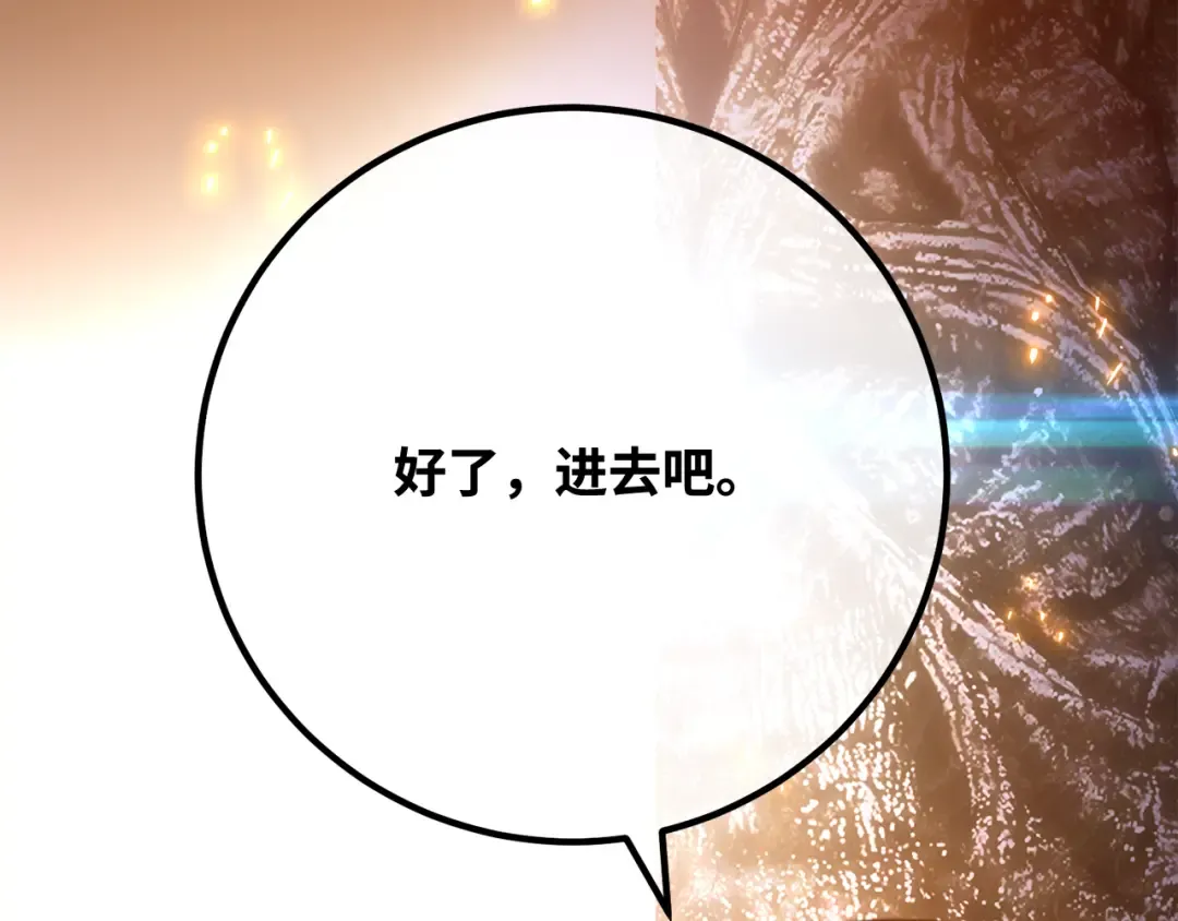 第98话 复活世界树(3) 第212页