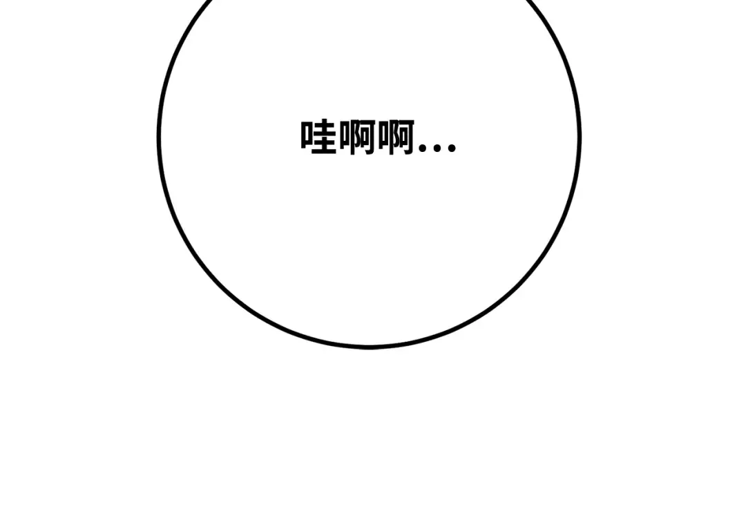 第98话 复活世界树(3) 第219页