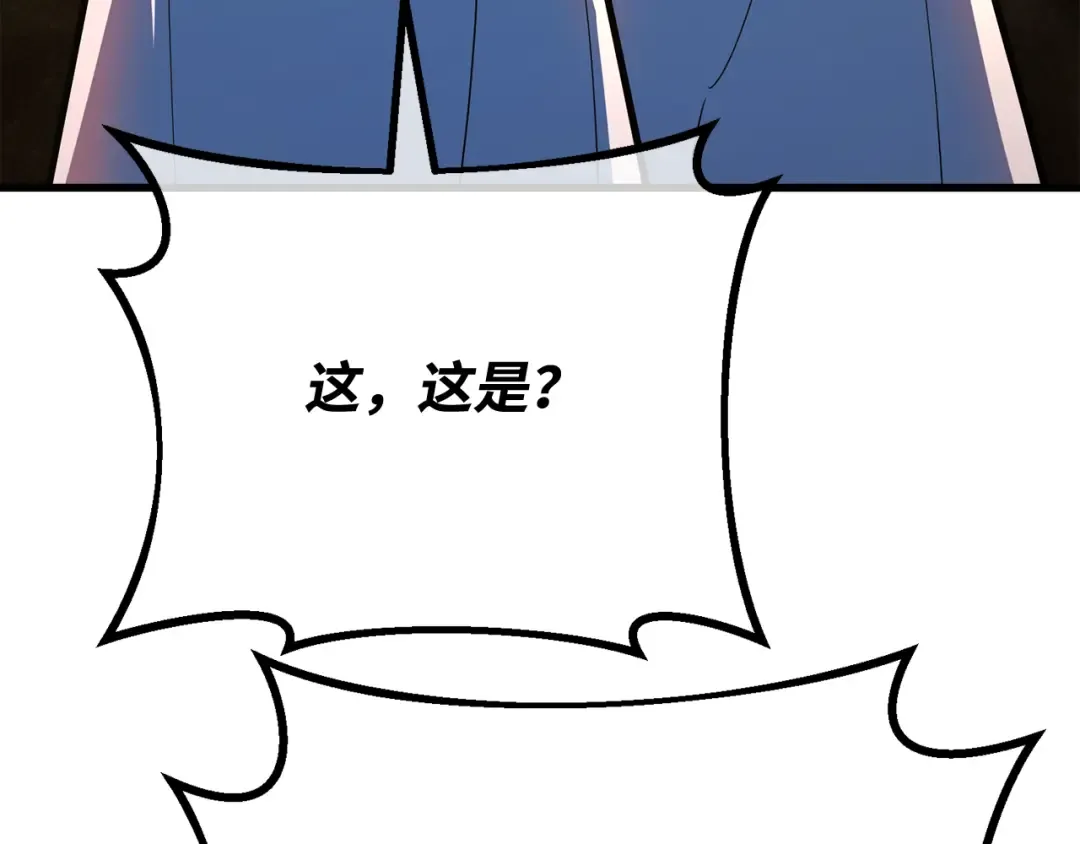 第98话 复活世界树(3) 第231页