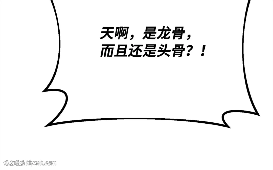 第98话 复活世界树(3) 第232页