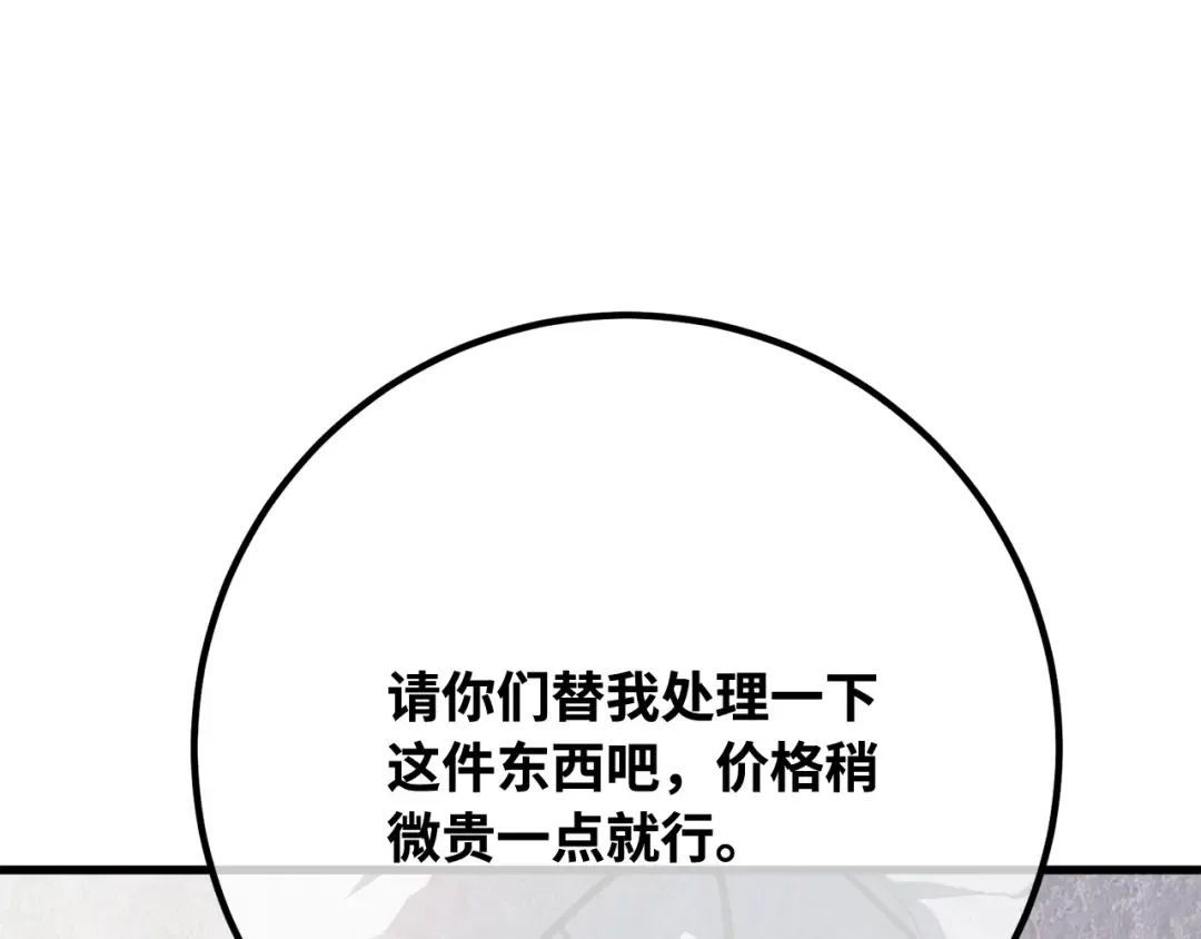 第98话 复活世界树(3) 第237页