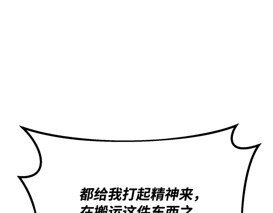 第98话 复活世界树(3) 第246页