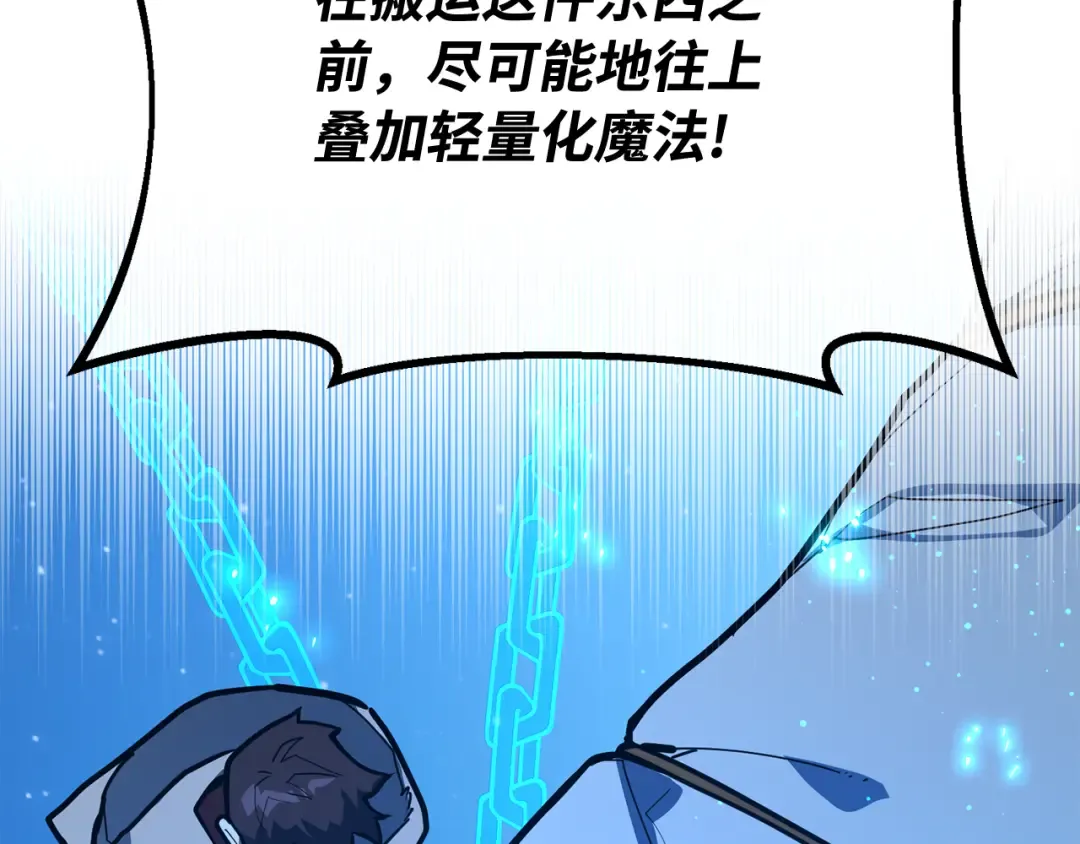 第98话 复活世界树(3) 第247页