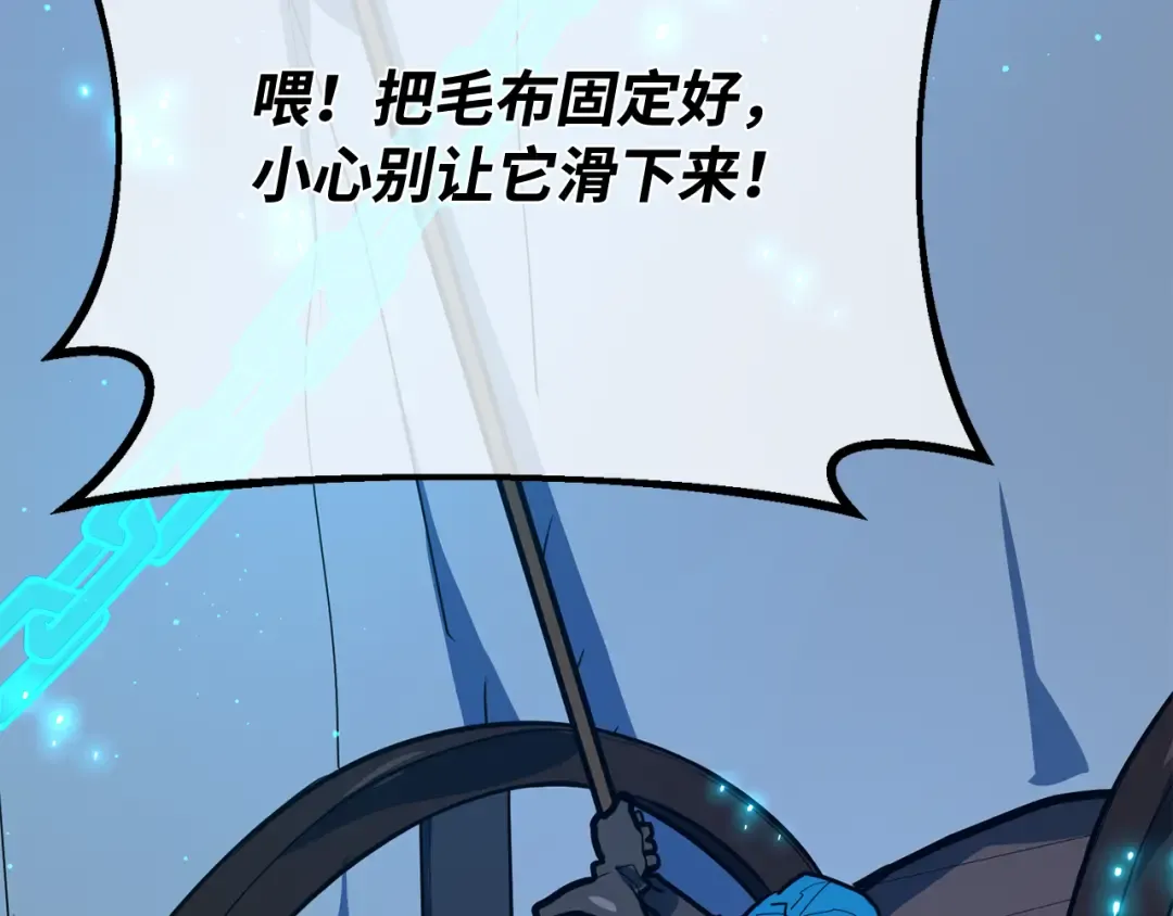 第98话 复活世界树(3) 第251页
