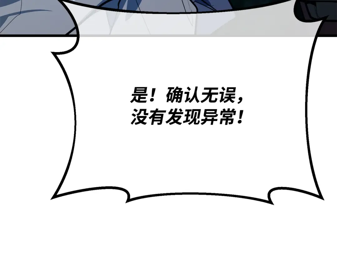 第98话 复活世界树(3) 第257页