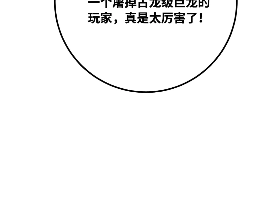 第98话 复活世界树(3) 第263页