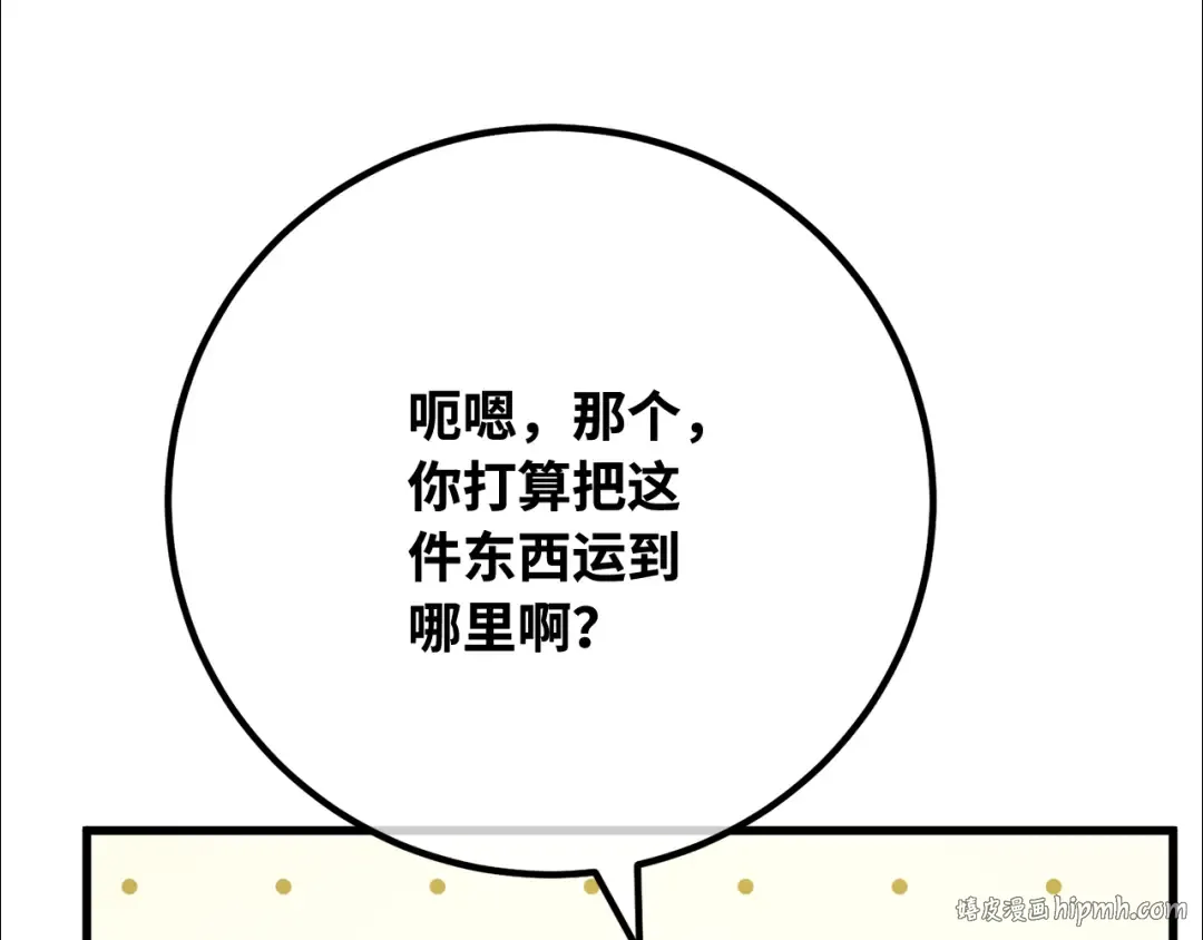 第98话 复活世界树(3) 第264页