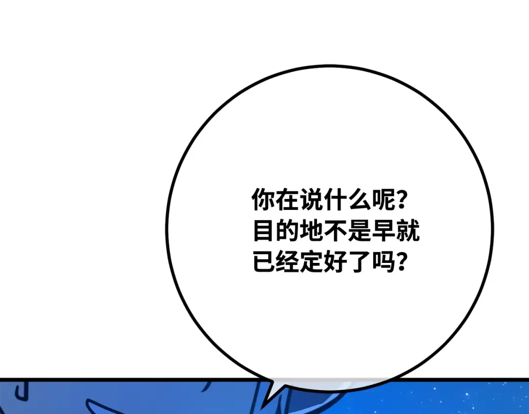 第98话 复活世界树(3) 第269页