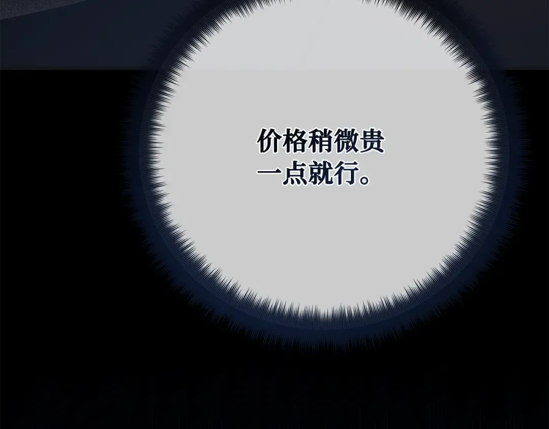 第98话 复活世界树(3) 第275页