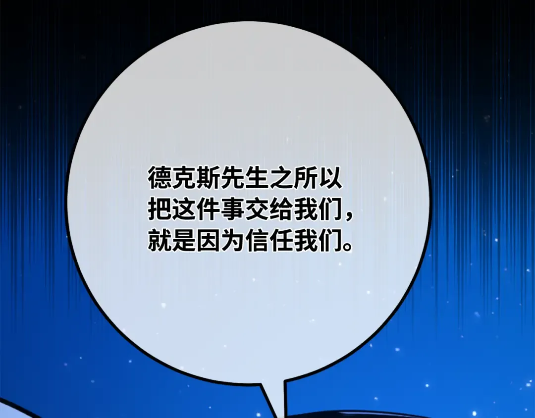 第98话 复活世界树(3) 第276页