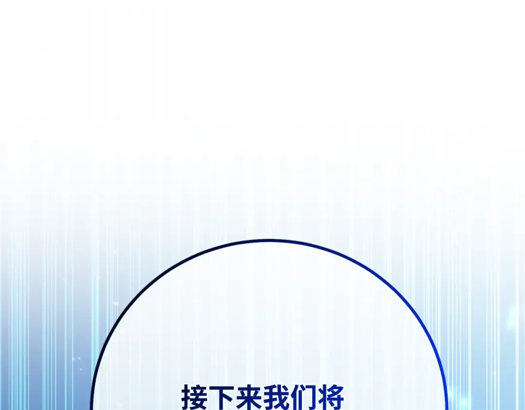 第98话 复活世界树(3) 第281页