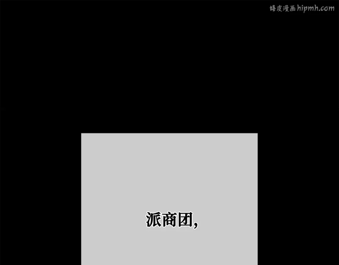 第99话 菜鸟的逆鳞 第1页