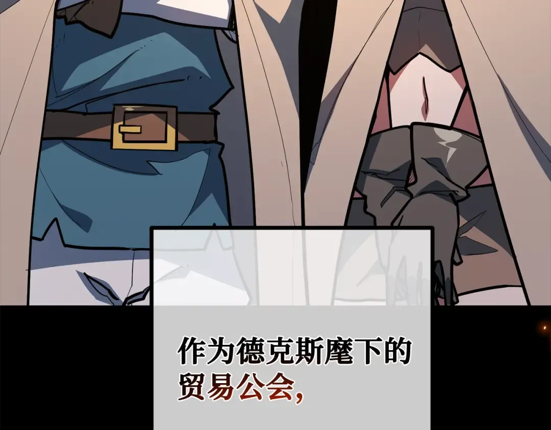 第99话 菜鸟的逆鳞 第4页
