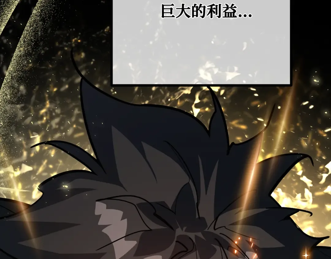 第99话 菜鸟的逆鳞 第7页