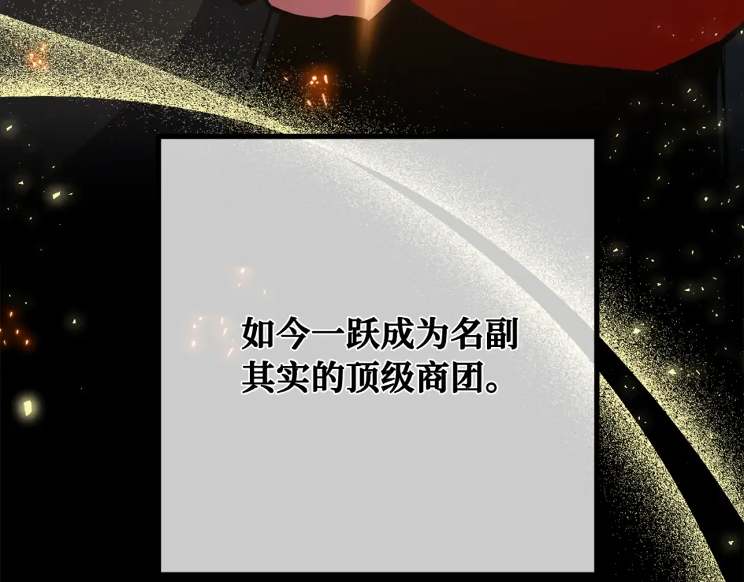 第99话 菜鸟的逆鳞 第10页
