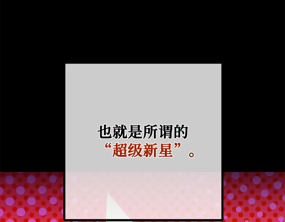 第99话 菜鸟的逆鳞 第12页