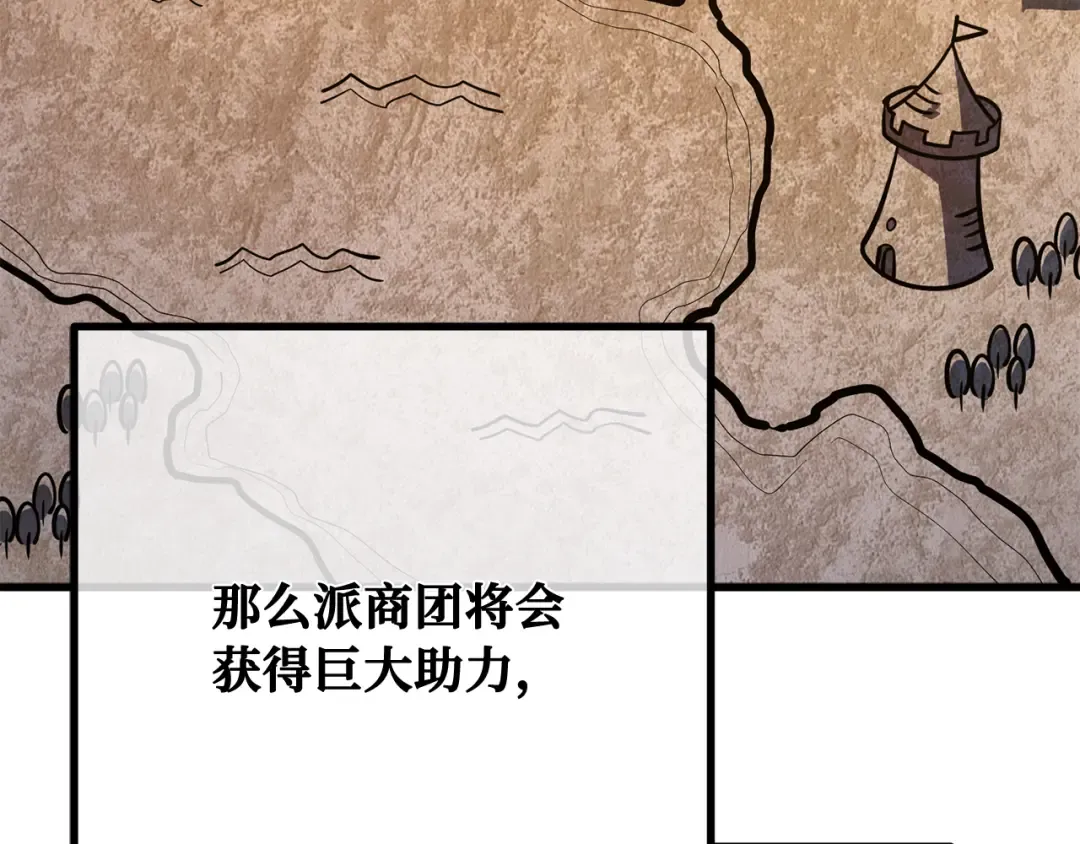 第99话 菜鸟的逆鳞 第19页