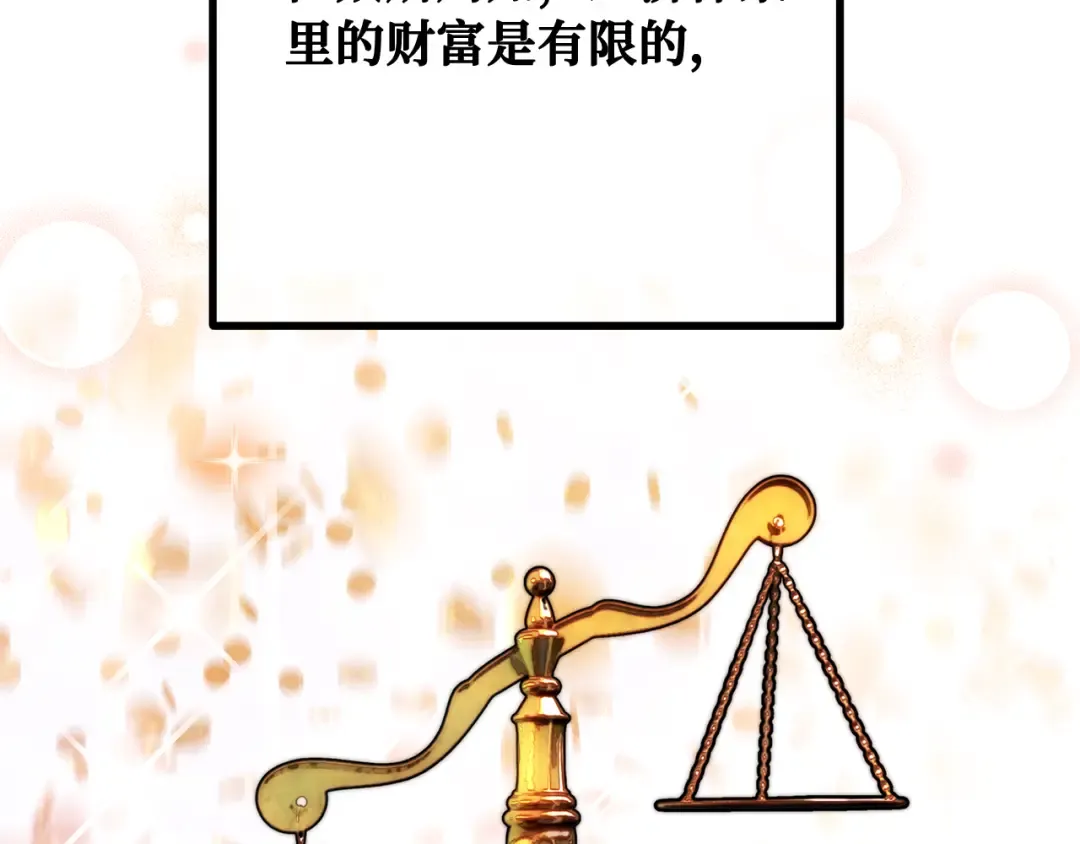 第99话 菜鸟的逆鳞 第22页