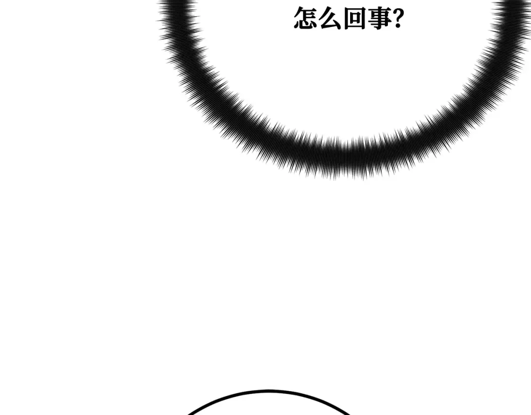 第99话 菜鸟的逆鳞 第41页