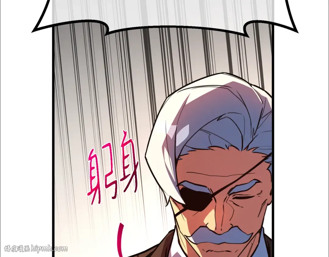 第99话 菜鸟的逆鳞 第56页