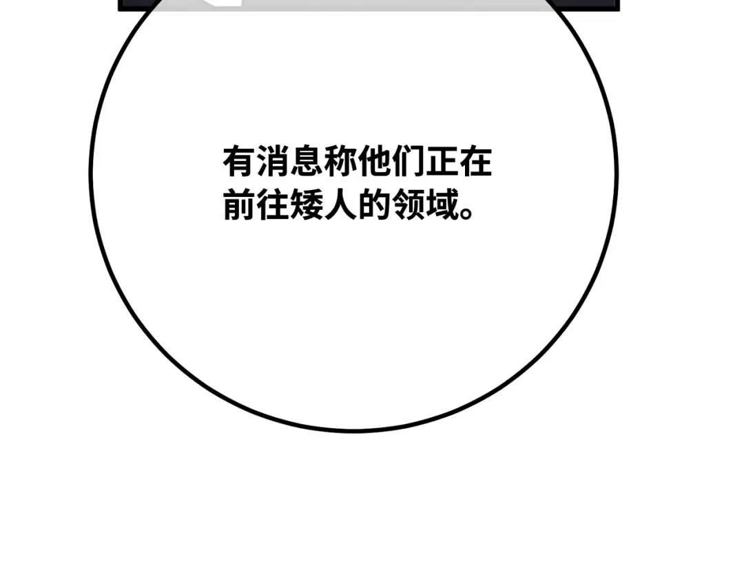 第99话 菜鸟的逆鳞 第58页