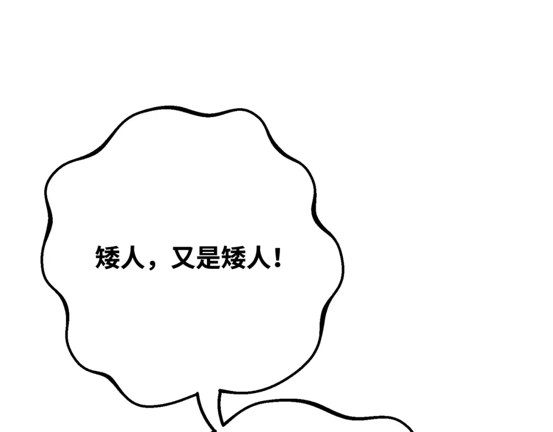 第99话 菜鸟的逆鳞 第59页