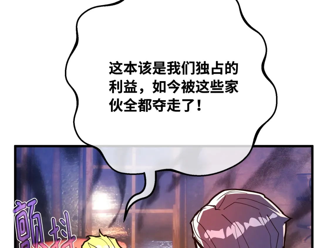 第99话 菜鸟的逆鳞 第60页